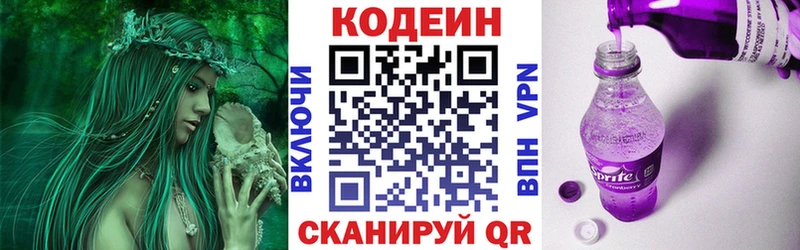 магазин    Заволжье  Codein Purple Drank 