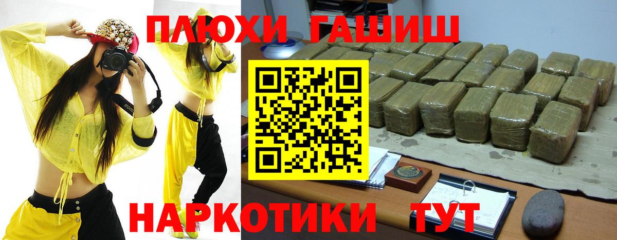 Гашиш гашик  ГАШ AMNESIA HAZE  Вход с VPN  Заволжье 