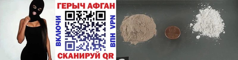 Героин герыч  Заволжье 