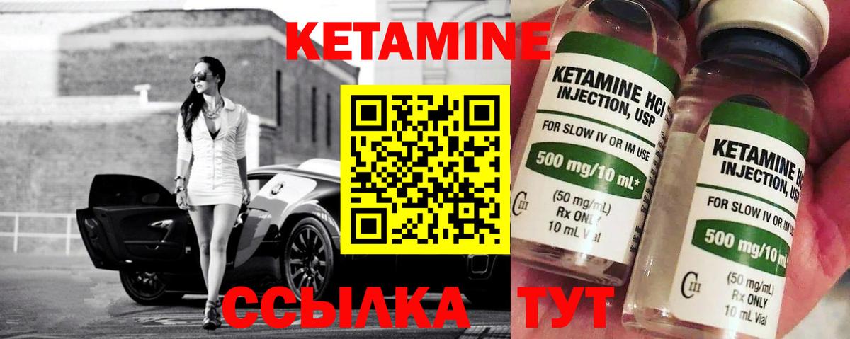 Кетамин ketamine  Вход с VPN  КЕТАМИН ketamine  Заволжье 