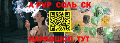 Альфа ПВП Беслан