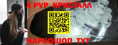 спиды Бийск