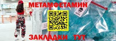 спиды Бийск