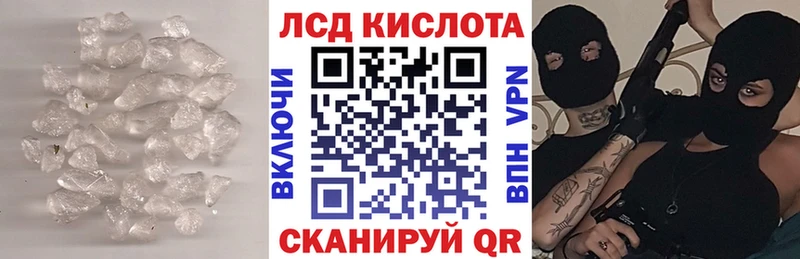 LSD-25 экстази ecstasy  закладки  Заволжье 