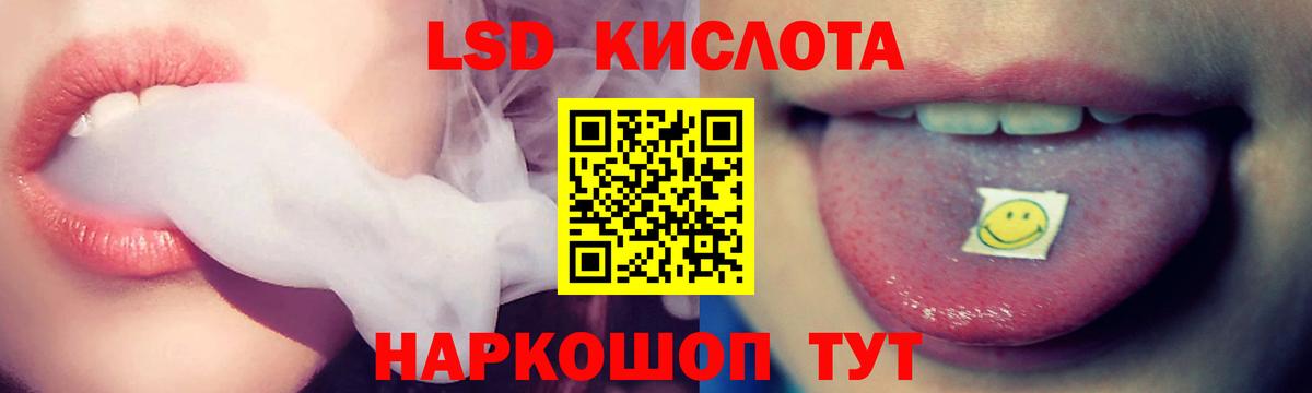 Заволжье  LSD-25 экстази кислота  Вход с VPN  ЛСД экстази кислота 