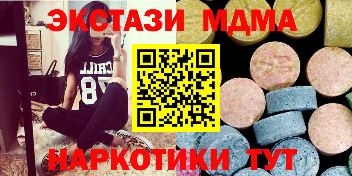 Заволжье  МДМА молли  Вход с VPN 