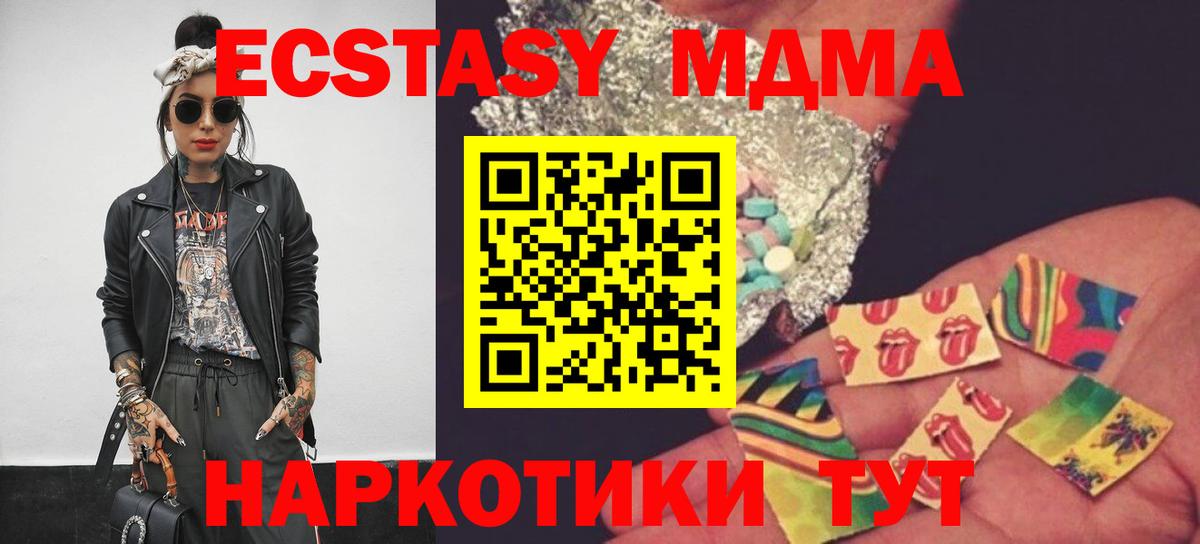 MDMA кристаллы Заволжье