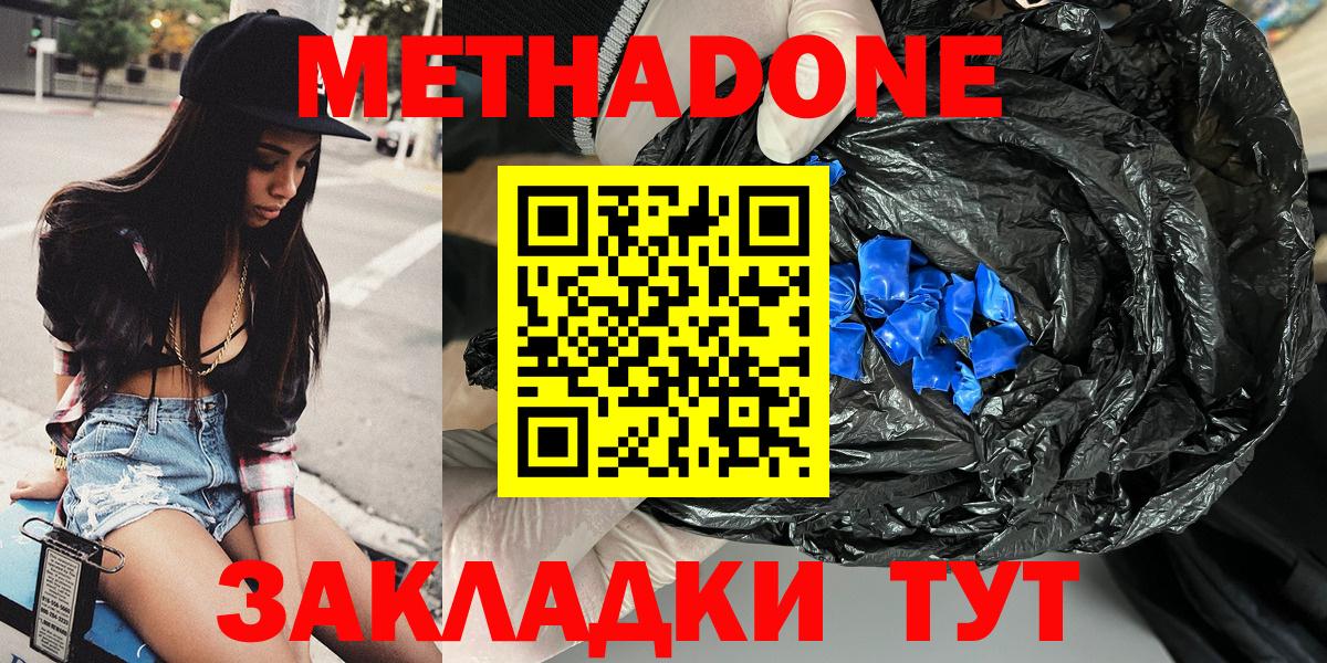 Заволжье  МЕТАДОН кристалл  нарко площадка телеграм  Вход с VPN 