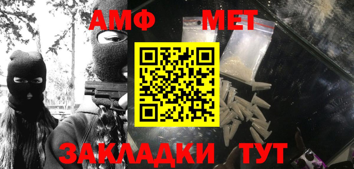 Метамфетамин мет  Вход с VPN  Заволжье 