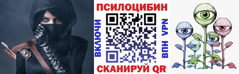 Галлюциногенные грибы Magic Shrooms  Заволжье 